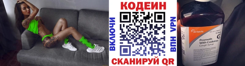 OMG вход Сосновка Кодеиновый сироп Lean напиток Lean (лин)