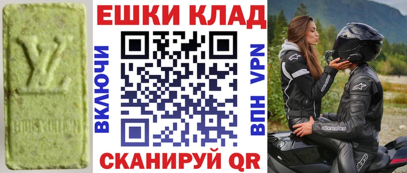 ЭКСТАЗИ таблы  Сосновка 