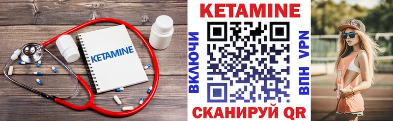 КЕТАМИН VHQ  Сосновка 