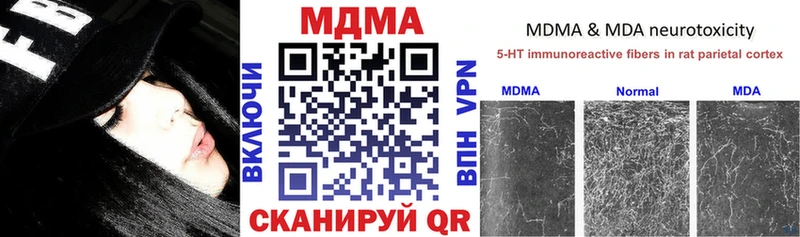 MDMA Molly  МЕГА онион  Сосновка 