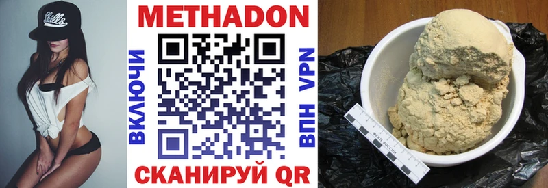 Метадон кристалл  Сосновка 